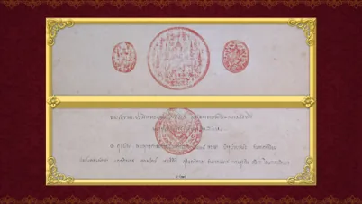 E-Book รัฐธรรมนูญแห่งราชอาณาจักรไทย ภาพที่ 3